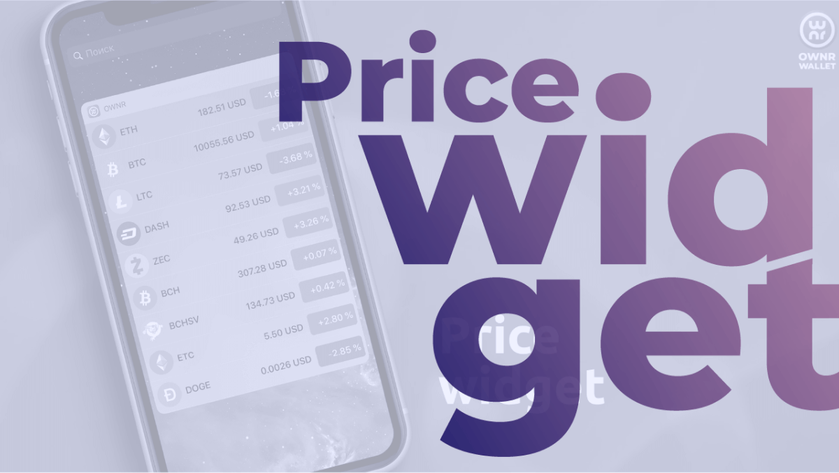 ownrwallet.features.widget.title